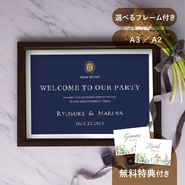 グラフィック ウェルカムボード（クラスブルー）|ウェルカムボードなら