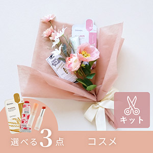 結婚式演出やお礼ギフトにおすすめ！コスメブーケ ｜コスメ・美容なら