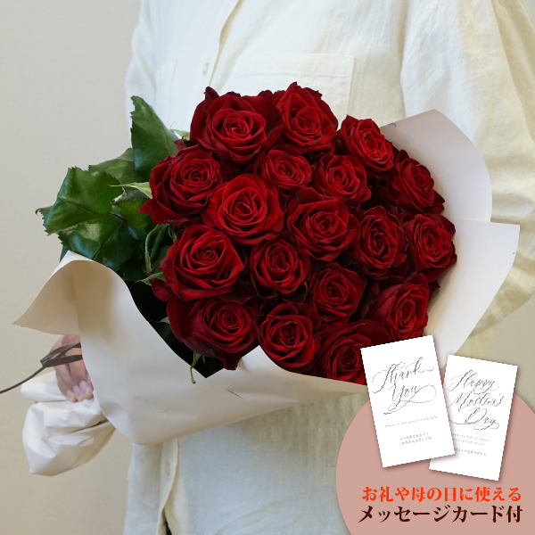 送料無料】【産地直送】バラ花束 レッド 18本|内祝い・お返しギフト