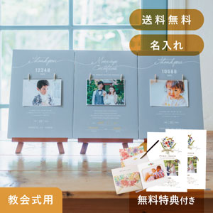 20％OFF】つながる3つの想い 子育て感謝状＆結婚証明書 教会式|結婚式