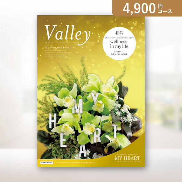 カタログギフト マイハート【5900円コース】フォレスト|カタログギフト