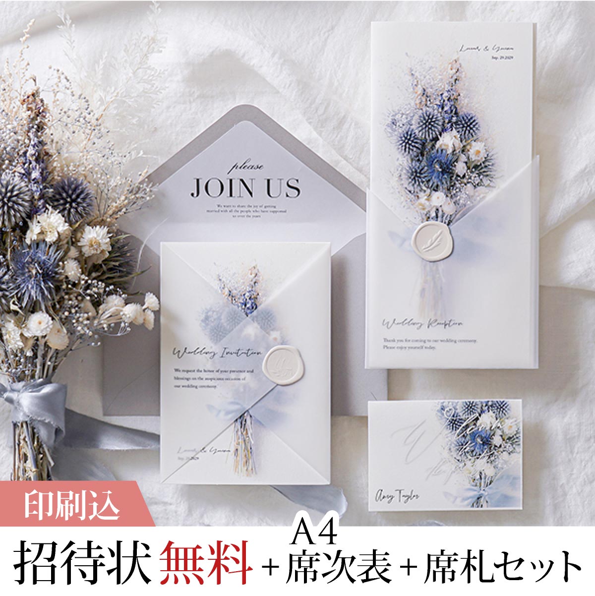 45％OFF】シャルムドブーケ(デルフィニウム)【印刷込】結婚式 招待状