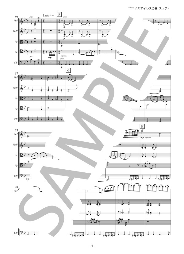 楽譜】ブエノスアイレスの春 / アストル・ピアソラ (アンサンブル弦楽