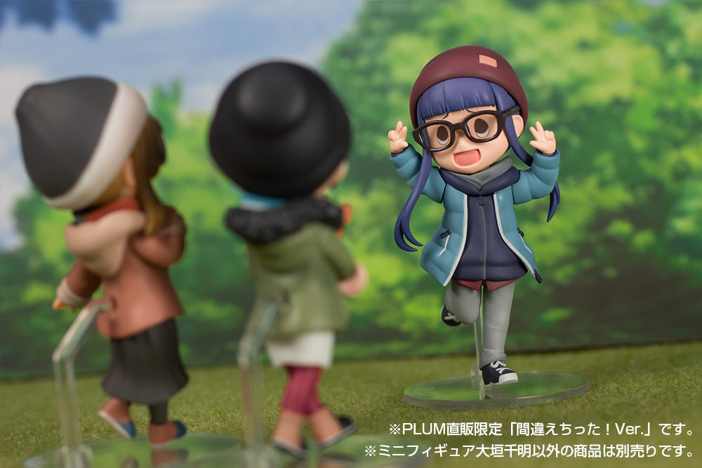 PLUM直販限定】ミニフィギュア 大垣千明[Season2 Ver.]間違えちった