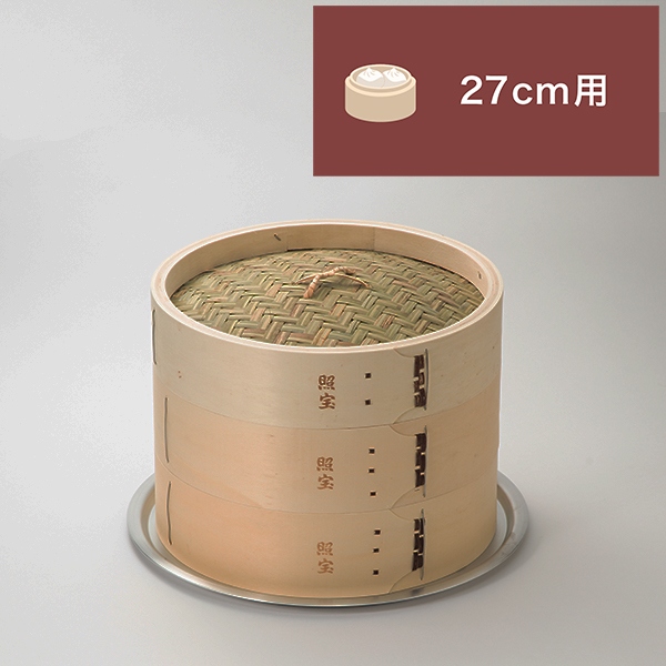 照宝 白木せいろ二段 蒸し板セット27cm | 中華街 照宝