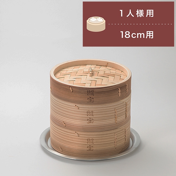照宝 杉せいろ 二段 蒸し板セット18cm | 中華街 照宝