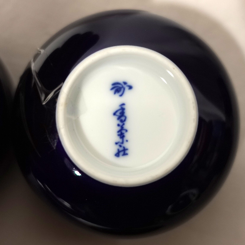 香蘭社 蓋つき湯呑 欄 瑠璃色金縁 5客 | WE21ジャパン