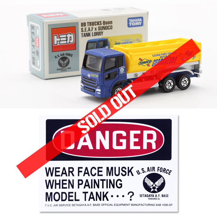 特製「世田谷ベース」トミカ・セット＃2 | 世田谷ベース正式装備品