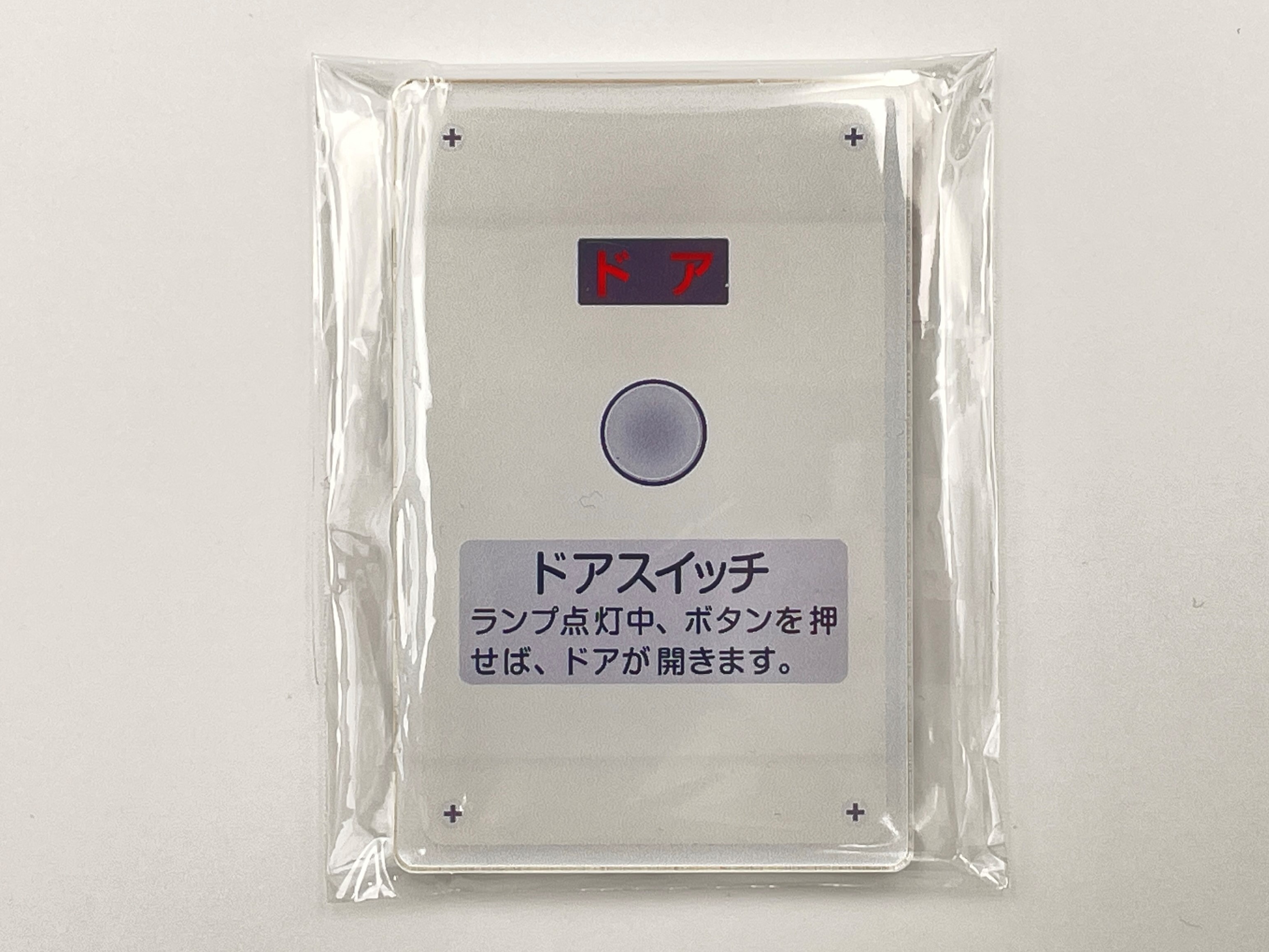 アクリルマグネット西武鉄道4000系（ドアスイッチ） | 西武鉄道オンライン