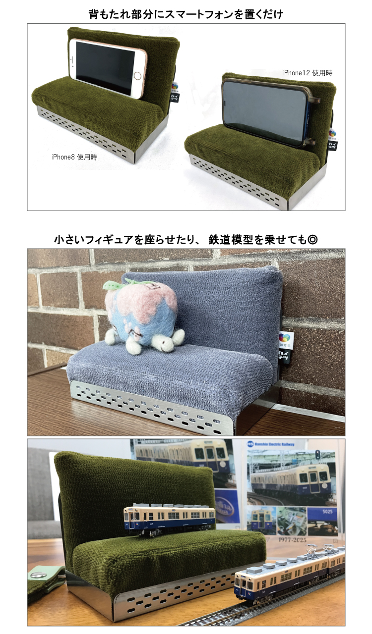 阪神電車5001形 ロングシート型スマホスタンド RAU-RAU-G HAITETSU