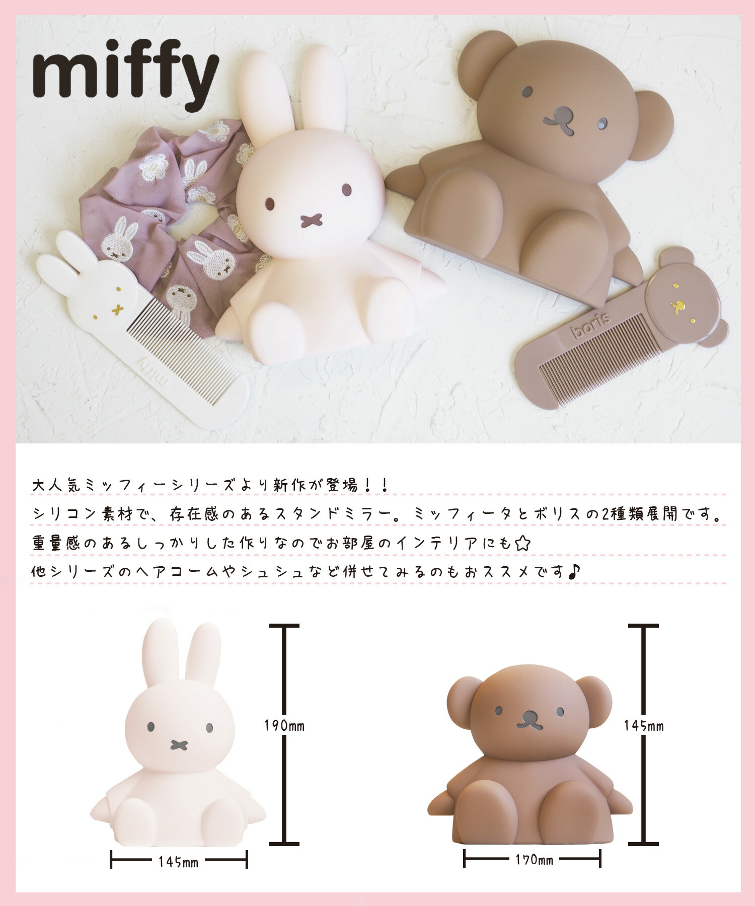 楽天市場】ミッフィー グッズ ミラー 鏡 スタンドミラー インテリア