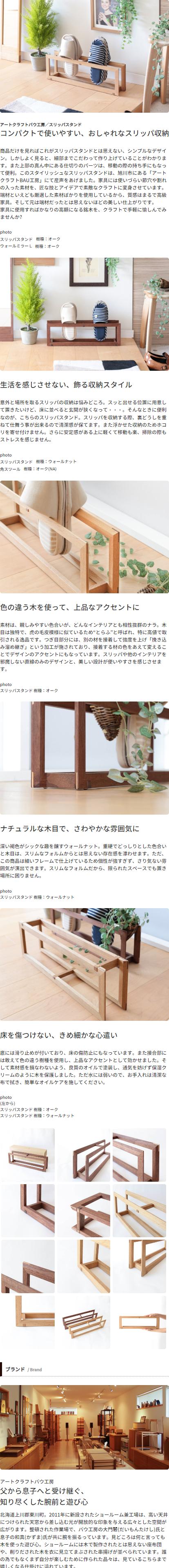 楽天市場】旭川クラフト bau アートクラフトバウ工房 スリッパスタンド