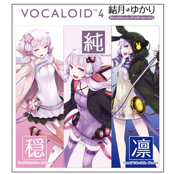 楽天市場】AHS VOCALOID4 結月ゆかり コンプリート 純・穏・凛