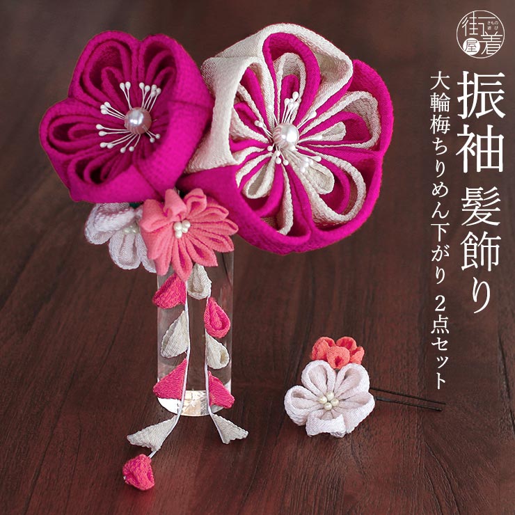 楽天市場】＼2点で3％OFFクーポン／ 【特別価格】 髪飾り 振袖髪飾り