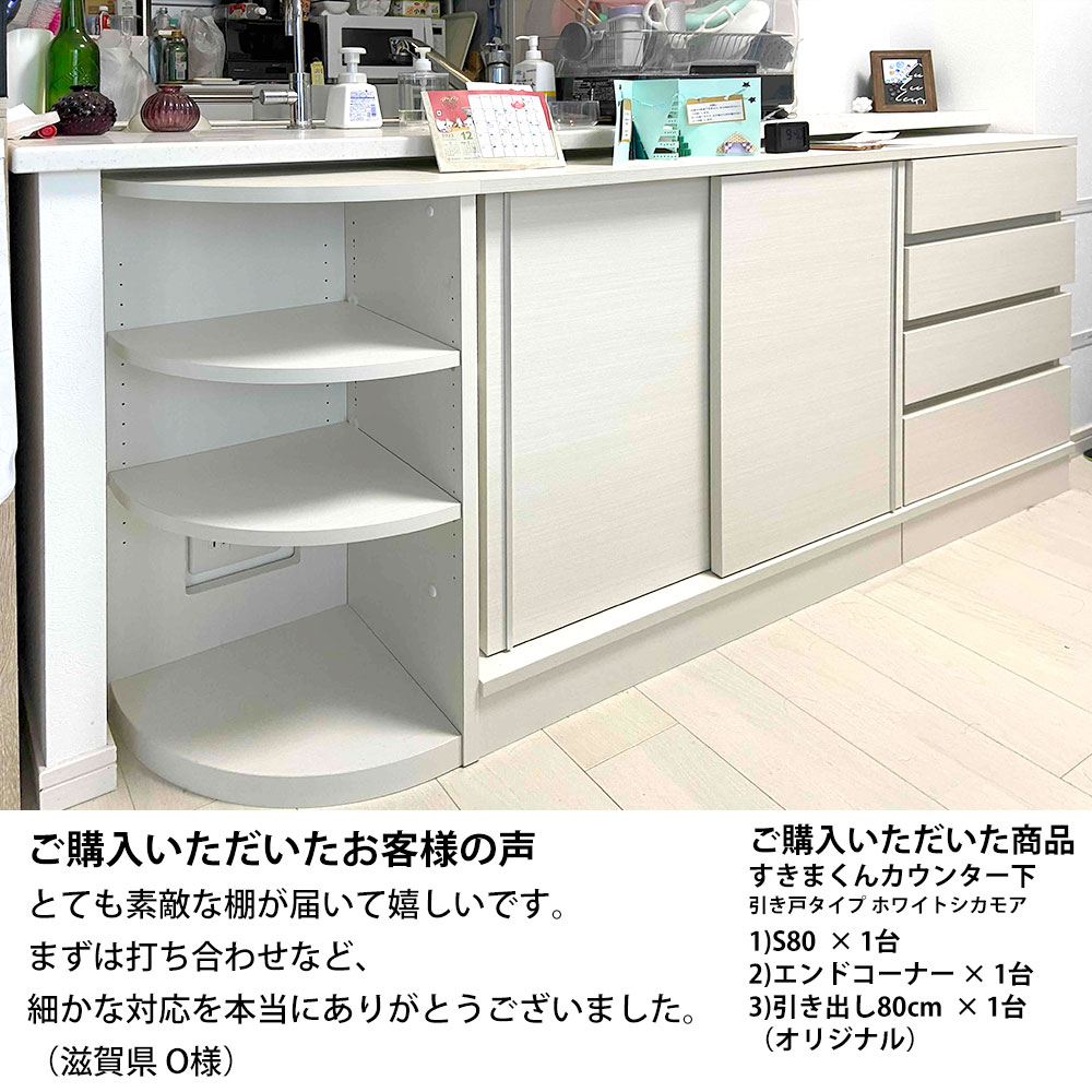楽天市場】すきまくん カウンター下 収納 引き戸 幅80×奥行30×高さ60