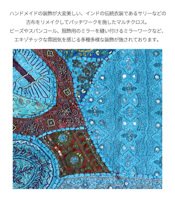 楽天市場】ザリ 刺繍 インド 布 クロス インテリア マルチクロス