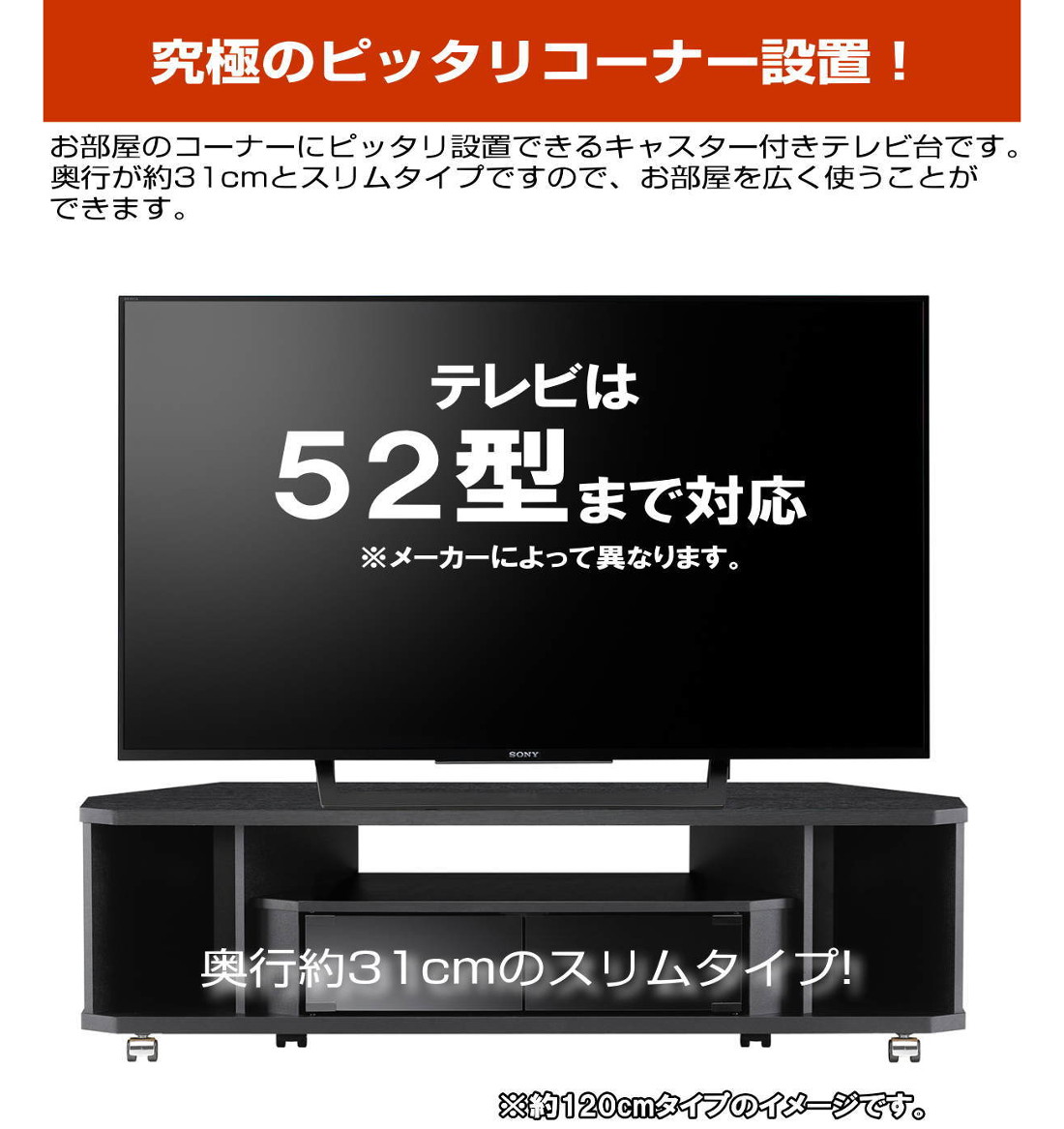 テレビ台 コーナー 三角 テレビボード 木製 52インチ 52型 対応 TV台