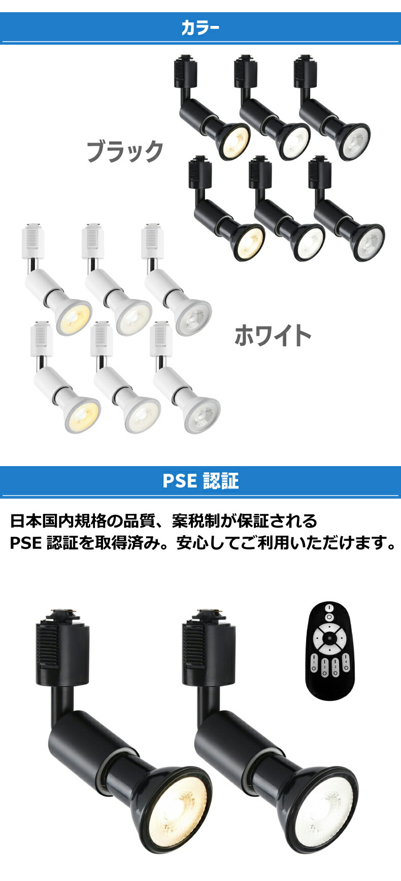 スポットライト ダクトレール用 6個セット | LED電球付 | 調光・調色