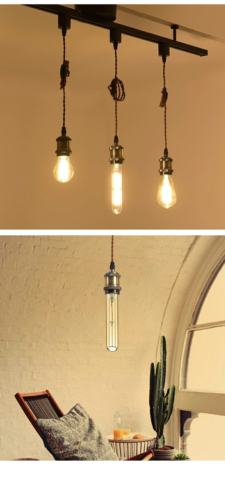 ペンダントライト | ダクトレール 4灯セット LED電球付き - 心ときめく