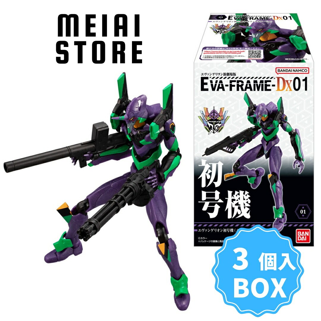 楽天市場】【BOX】バンダイ EVA-FRAME-DX：ヱヴァンゲリヲン新劇場版 3