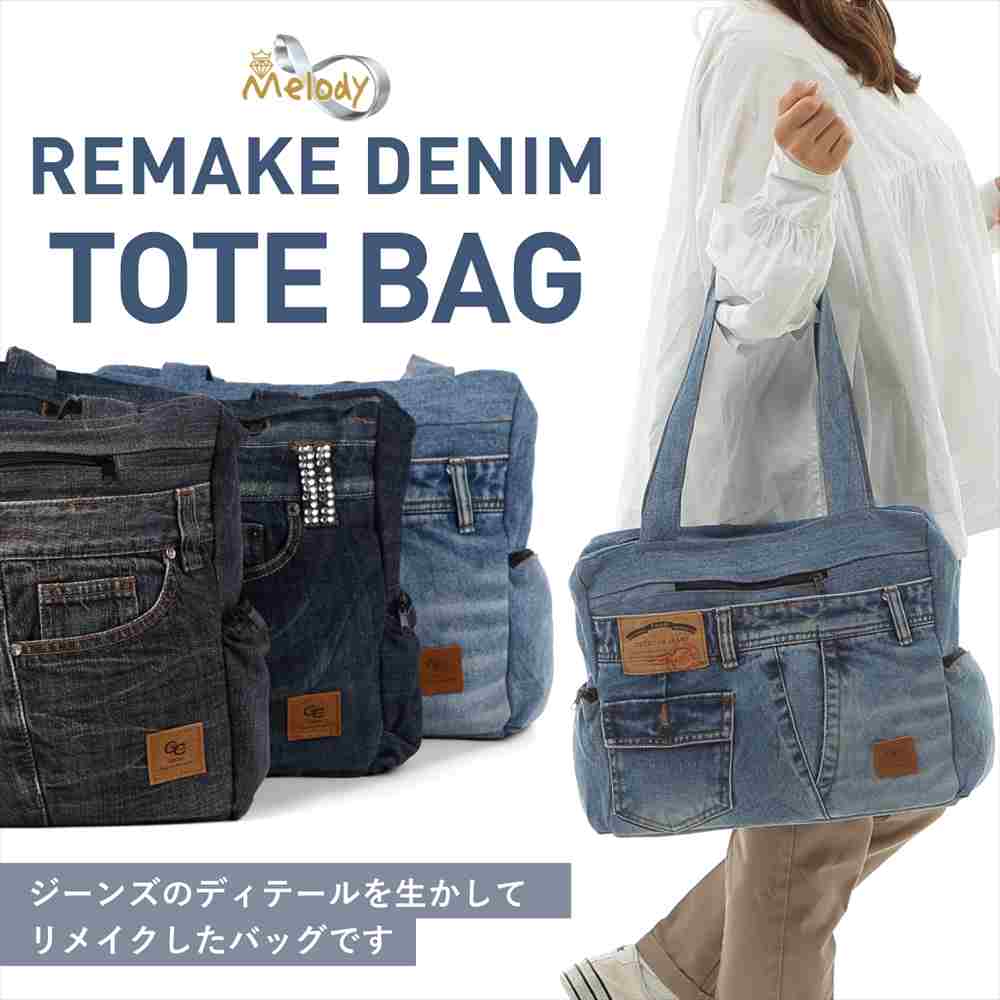 楽天市場】【クーポンあります！！】リメイク デニムバッグ DENIM