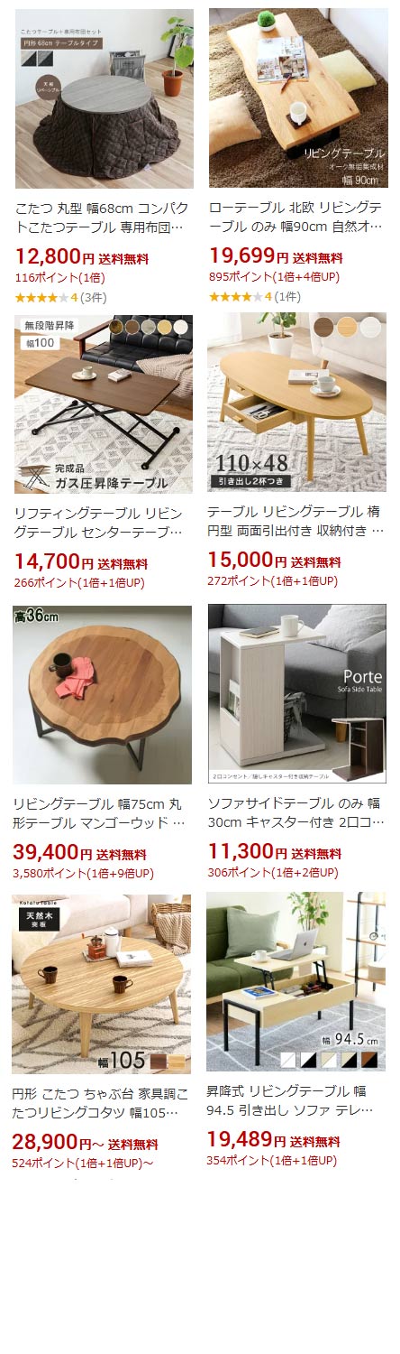 楽天市場】リビングテーブル No.1100 センターテーブル DA色(T-1100