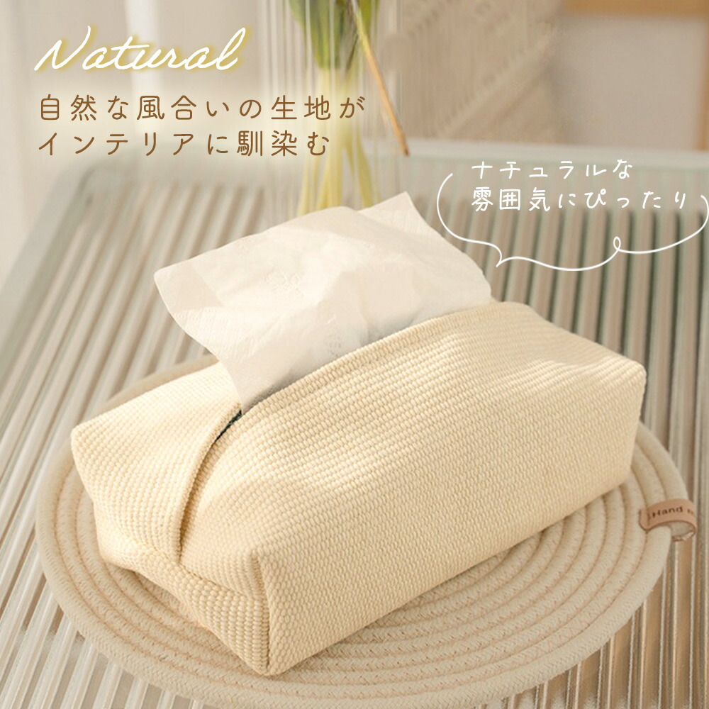 楽天市場】【MILASIC公式】 選べる 2個セット ティッシュケース 布