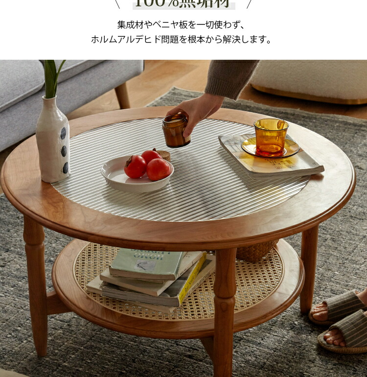 楽天市場】センターテーブル 円卓 ローテーブル 丸 円形 直径80cm