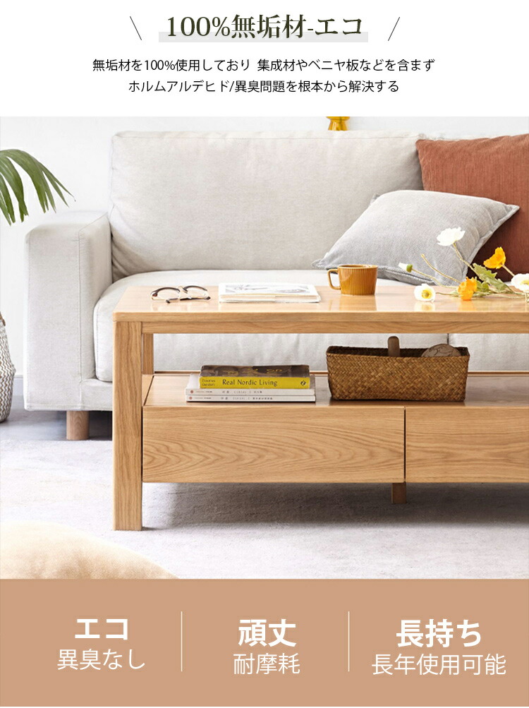 楽天市場】センターテーブル 幅120cm オーク材 無垢材 完成品 ロー