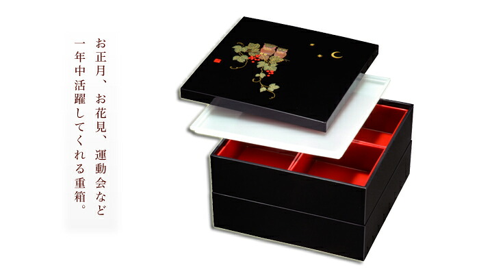 ヴィンテージ♡秀衡塗 2段重箱 黒×金×朱の華やかデザイン お正月