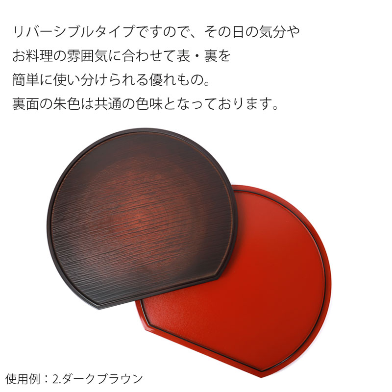 楽天市場】【ポイント5倍 2/25限定】 紀州漆器 半月盆 お盆 半月膳