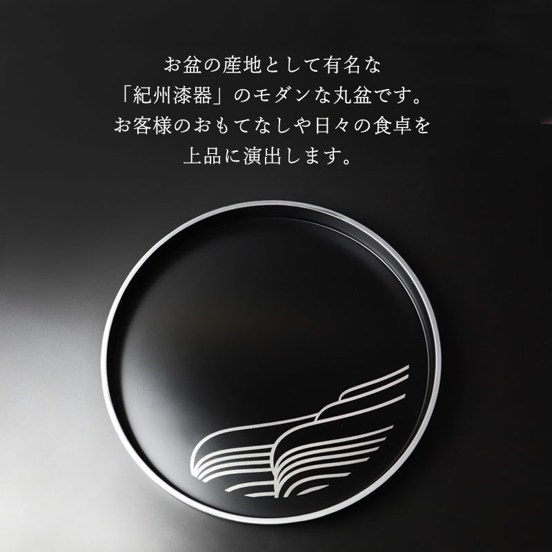 楽天市場】【5％クーポン配布中 23日まで】 お盆 紀州漆器 丸盆