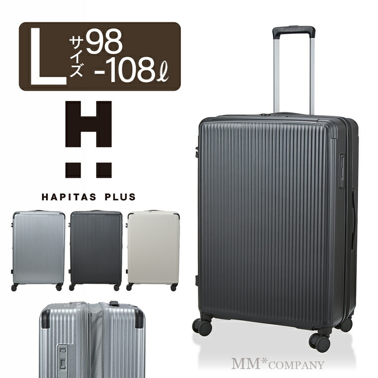 楽天市場】最大20％オフクーポン☆スーツケース LLサイズ 98L〜108L 7