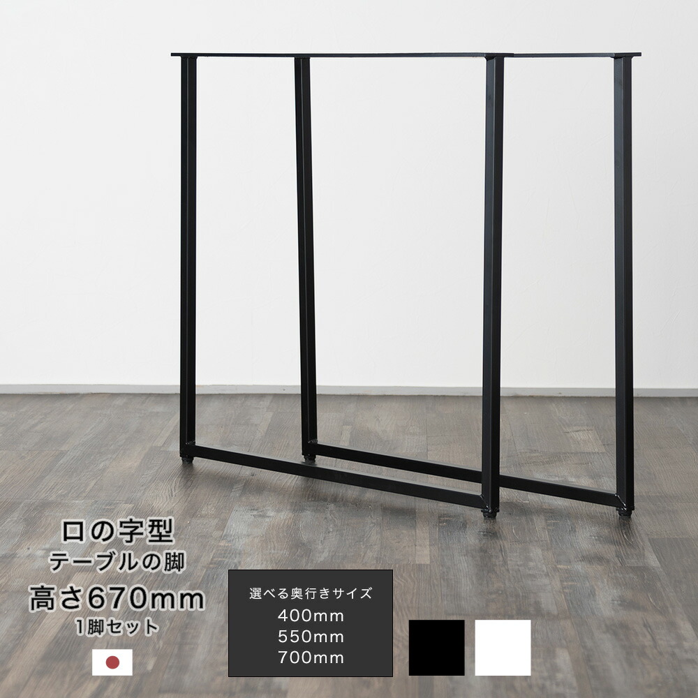 楽天市場】[最大3000円OFFクーポン配布中] DIY テーブル脚 パーツ ロの