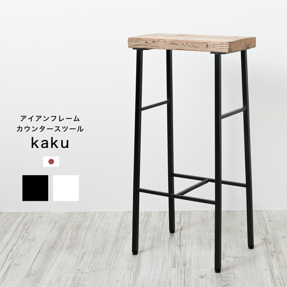 楽天市場】[25日限定ポイント10倍20〜24時] スツール ハイスツール