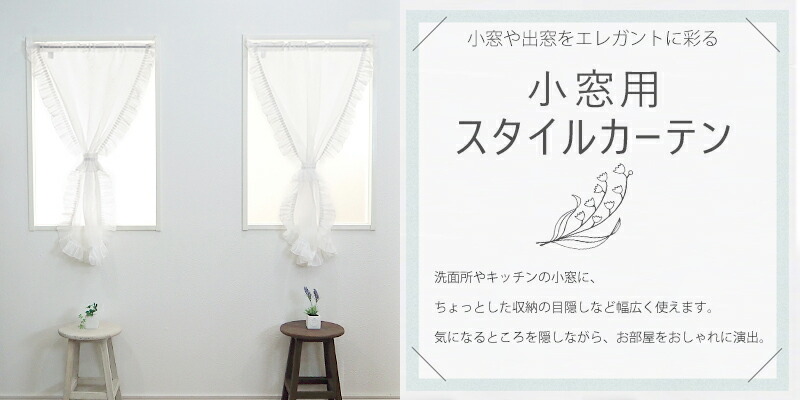 ♡暖簾・カフェカーテン確認♡ 暖簾 かわいい カフェカーテン 2枚セット のれん 高級生地 ホワイト