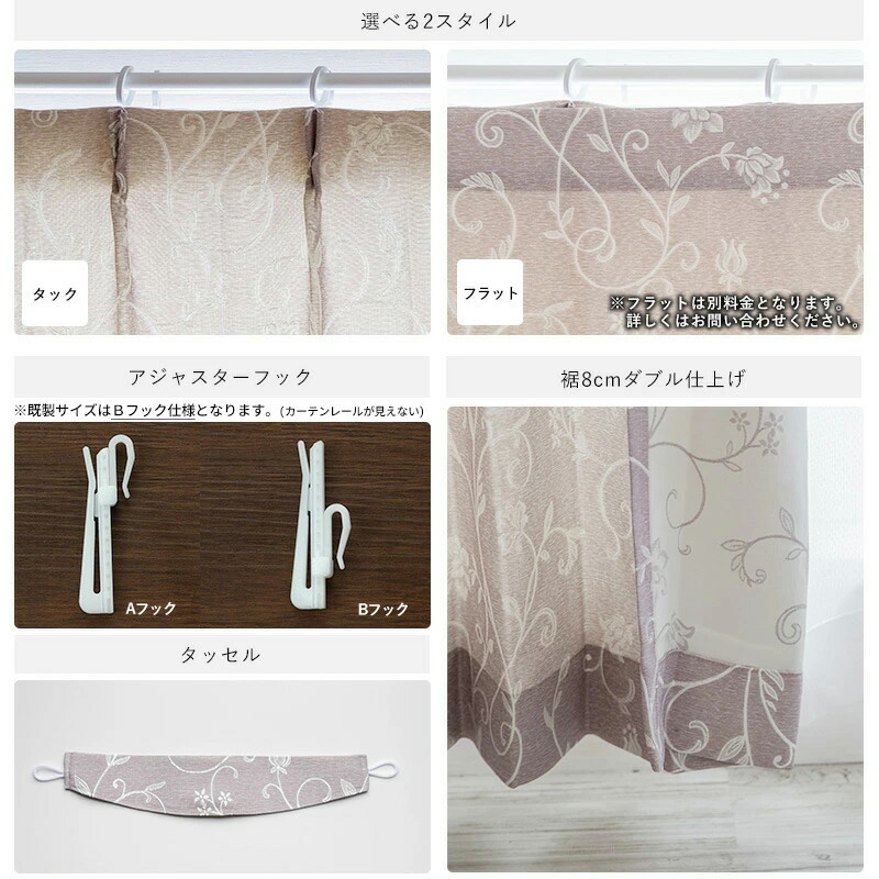 楽天市場】カーテン 2枚組 既製サイズ 幅100cm 丈は105cm 135cm 178cm