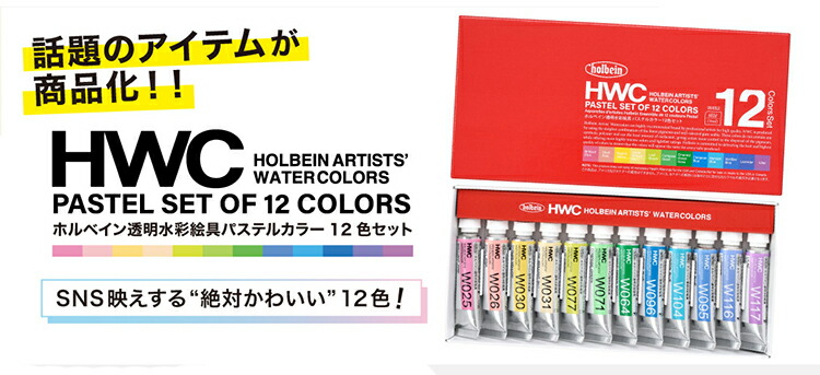 楽天市場】【メール便1個までOK】待望のパステルカラーセット中善画廊
