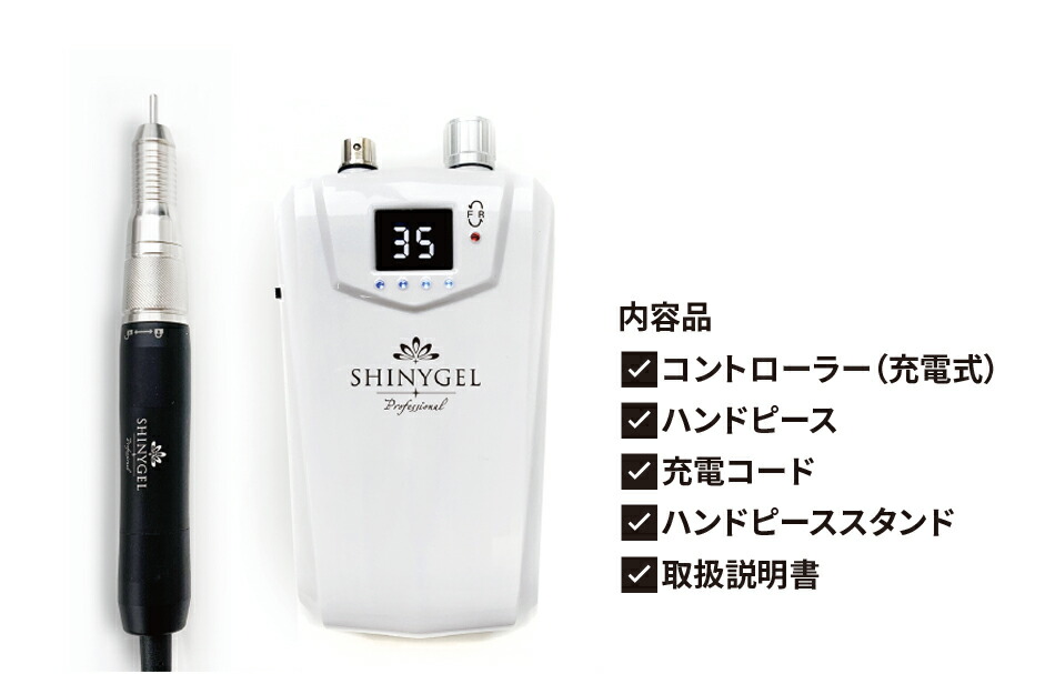 楽天市場】SHINYGEL Professional（シャイニージェル