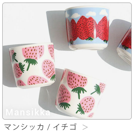 楽天市場】【44％OFF！FINALセール対象商品】マリメッコ