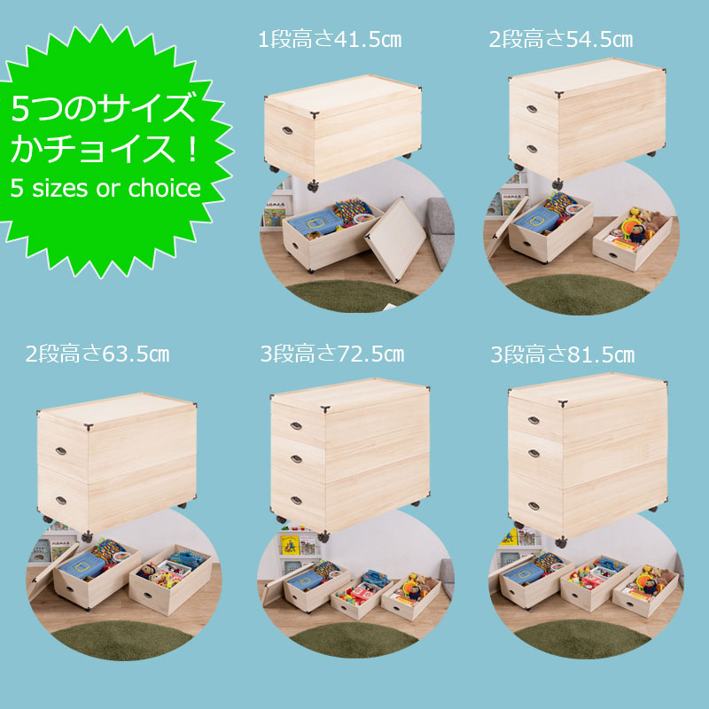 楽天市場】総桐おもちゃ収納ケース 3段 高さ81.5 天然木 桐材 完成品