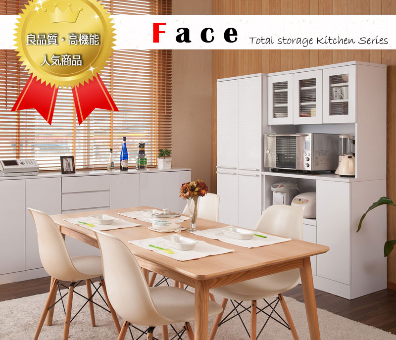 楽天市場】キッチンシリーズFace カップボード幅90 ホワイト 食器棚