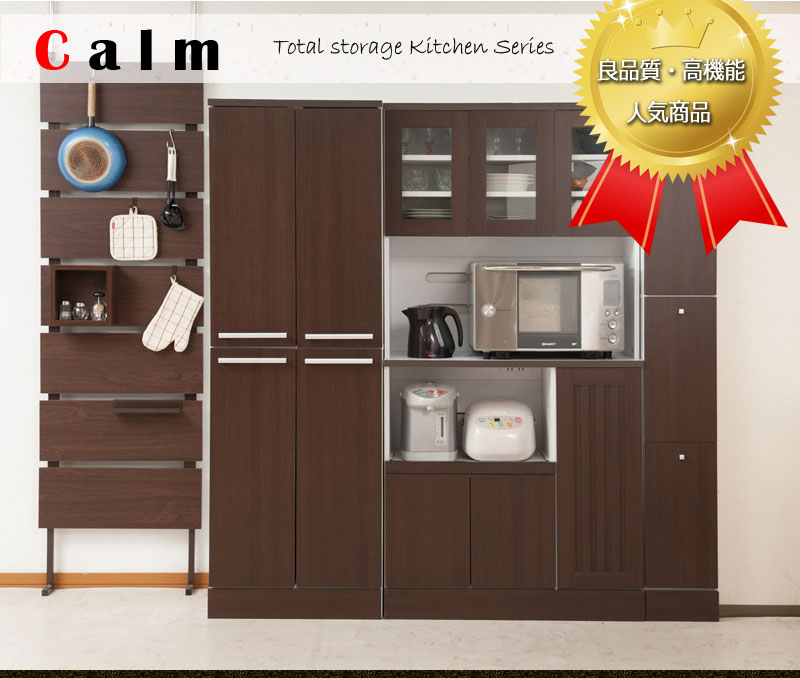 楽天市場】キッチンシリーズCalm キッチンストッカー幅60 ダーク