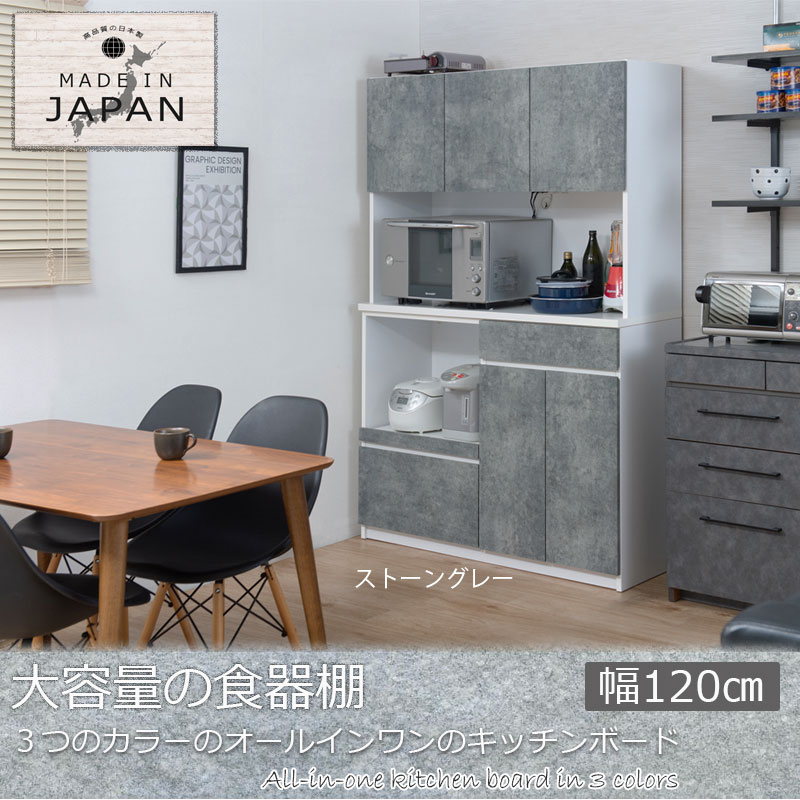 楽天市場】配送設置付【EJISON】幅120.5 食器棚 日本製 完成品 国産