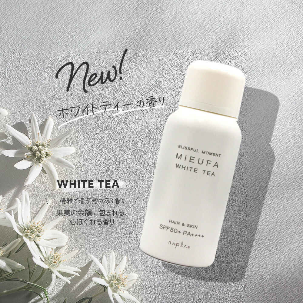 楽天市場】[ 香るUVカット 選べる 3本セット ] ナプラ ミーファ