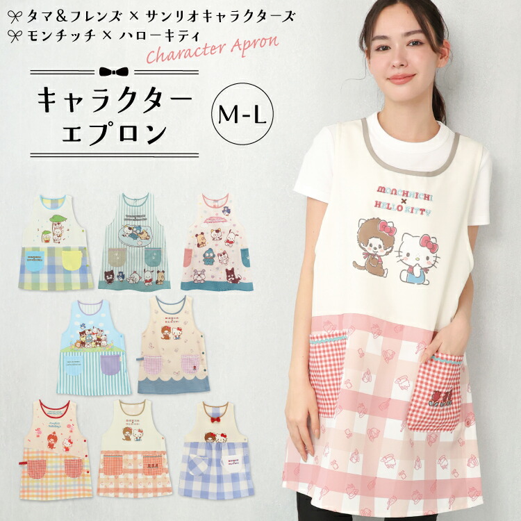 初期　サンリオ　ハローキティ　割烹着　さくらんぼ　チェリー　大人用　エプロン 2026年最新】割烹着キティの人気アイテム - メルカリ