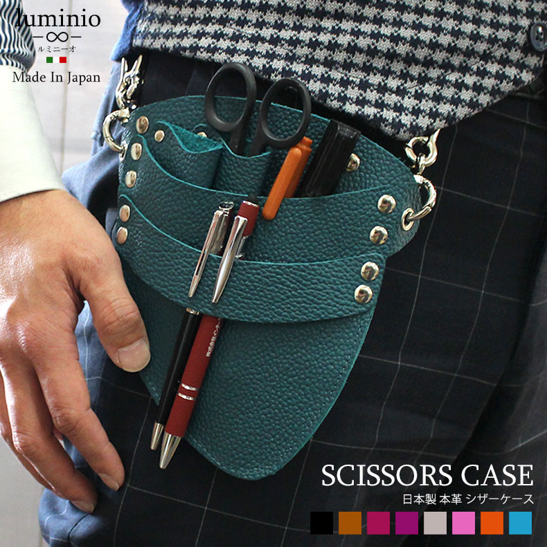楽天市場】シザーケース シザーバッグ 美容師 ハサミ入れ 日本製