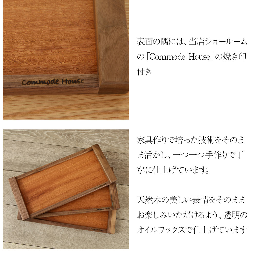 楽天市場】トレイ 木製 ウォールナット 鉄刀木 お盆 木製トレー 天然木