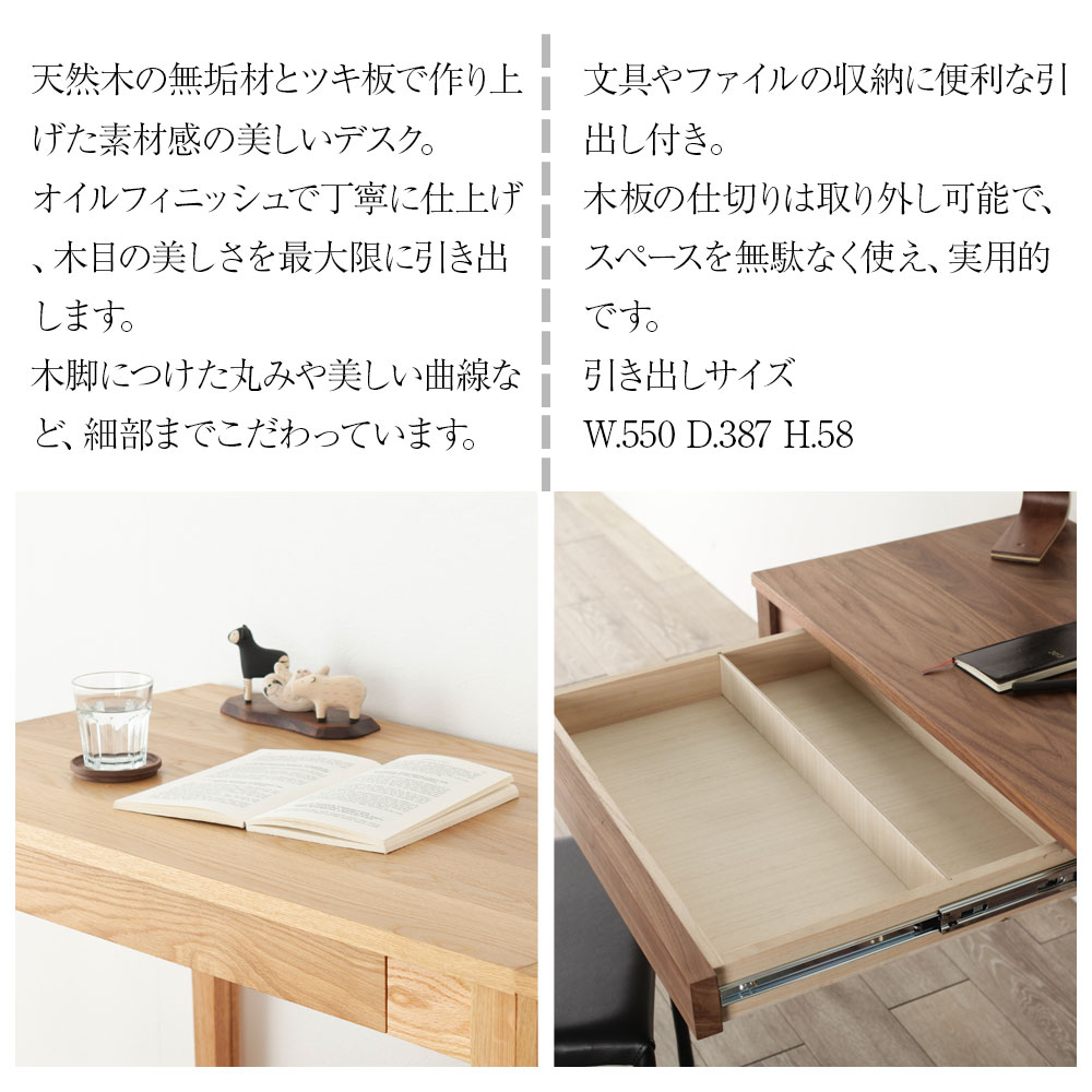 天然木のやさしさが伝わるナチュラルデザイン[refline] デスク 90