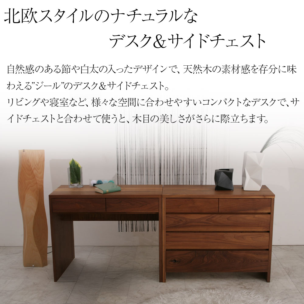 天然木無垢材の素材感が素晴らしい [Zeal(ジール ) サイドデスク